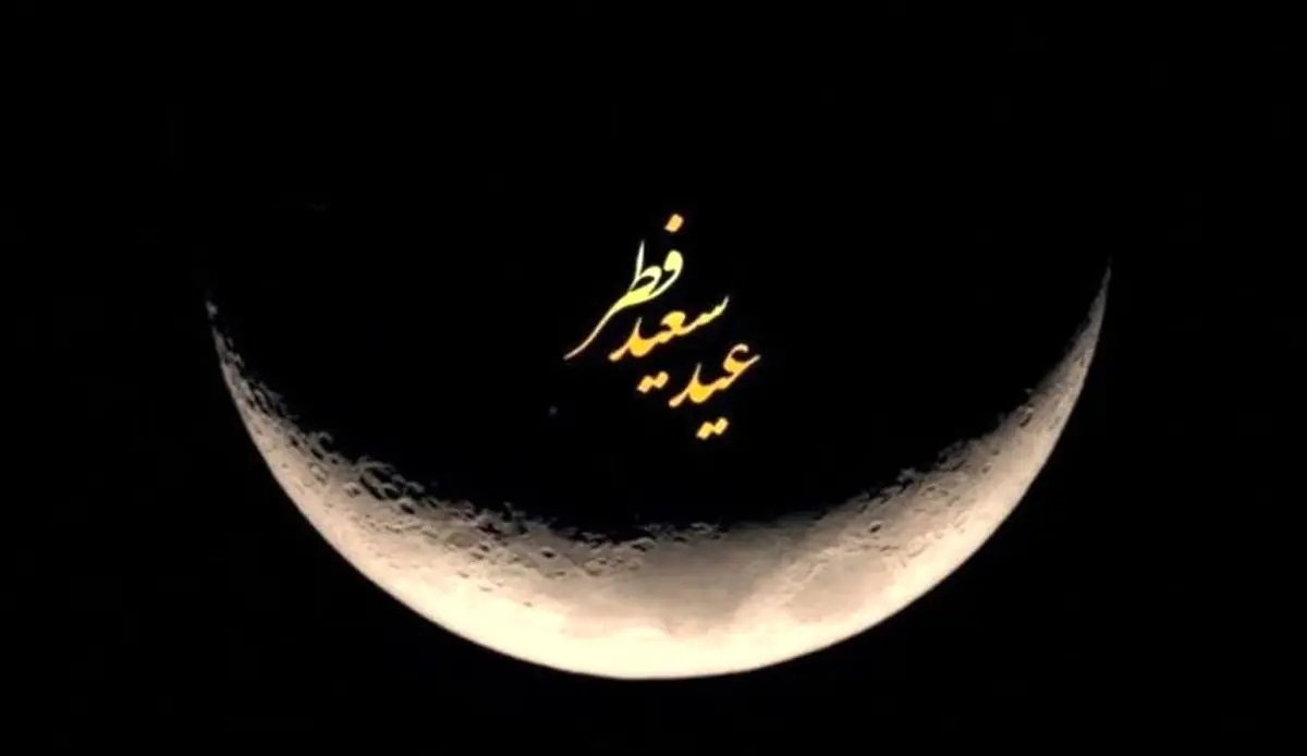 سهشنبه در عراق عید فطر است