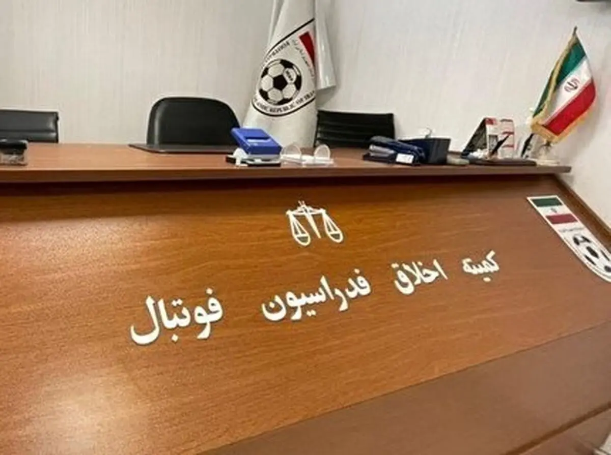 احضار ایجنت معروف فوتبال ایران به کمیته اخلاق