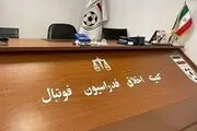 احضار ایجنت معروف فوتبال ایران به کمیته اخلاق