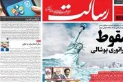 از تحقیر ارتش آمریکا تا راهکار جایگزین دلار 4200/ پیشخوان