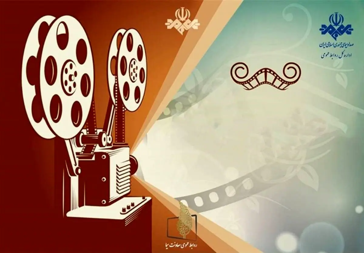 آخر هفته تلویزیون با فیلم های سینمایی