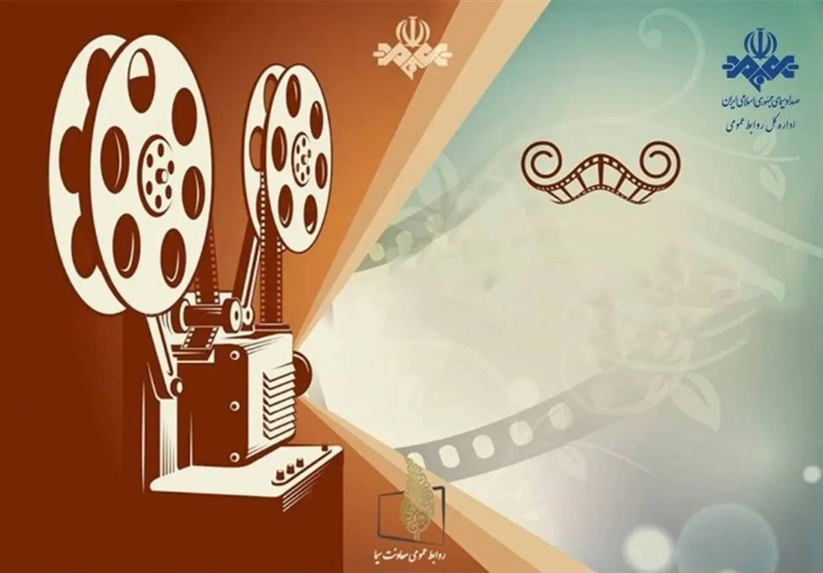 آخر هفته تلویزیون با فیلم های سینمایی