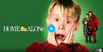 گاف‌های جالب فیلم کمدی «تنها در خانه»