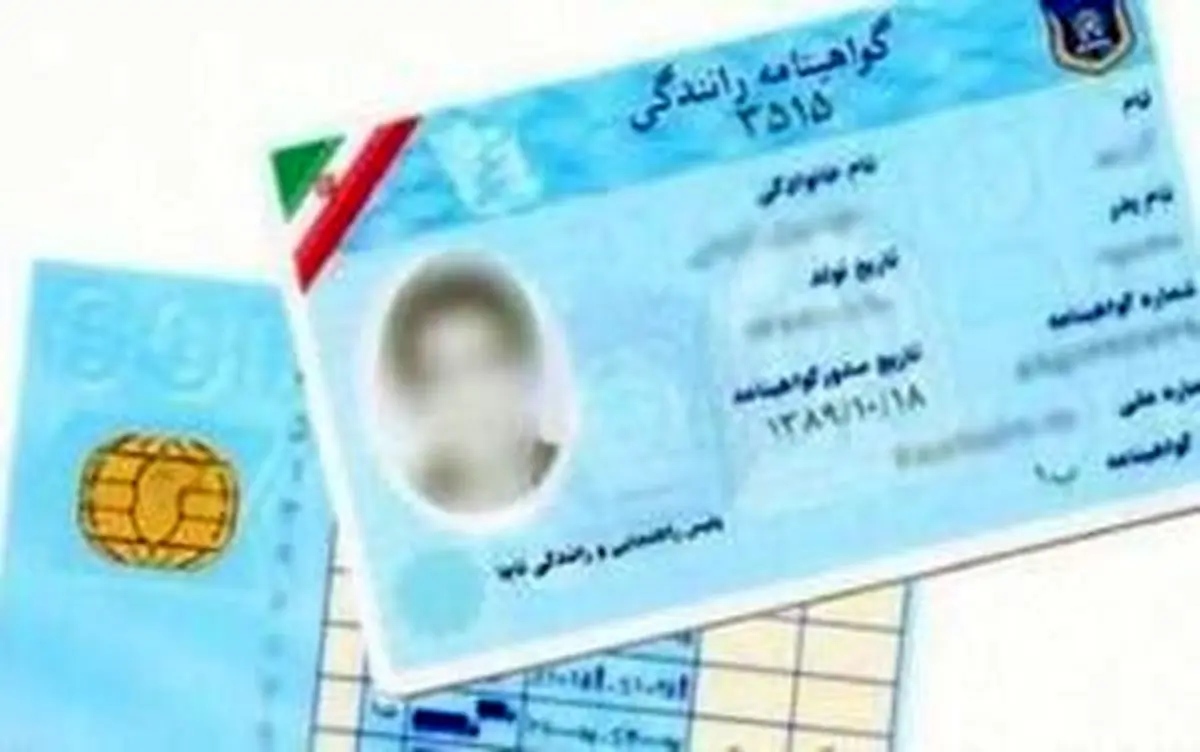طرح رنگبندی گواهینامههای رانندگی در ۳ رنگ