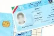 طرح رنگبندی گواهینامه‌های رانندگی در ۳ رنگ
