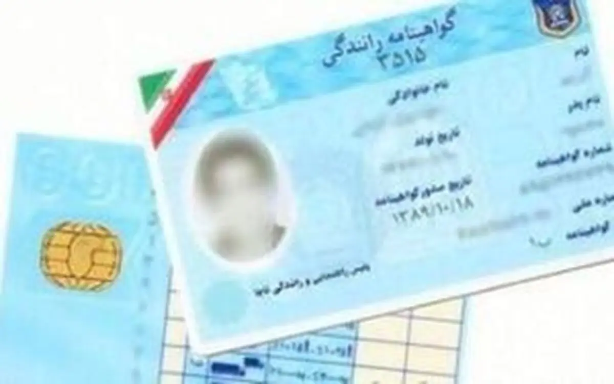 طرح رنگبندی گواهینامه‌های رانندگی در ۳ رنگ
