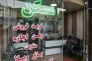 احتمال افزایش قیمت بنزین و قیمت‌گذاری بانک‌ها موجب رکود تورمی مسکن 