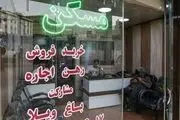 احتمال افزایش قیمت بنزین و قیمت‌گذاری بانک‌ها موجب رکود تورمی مسکن 
