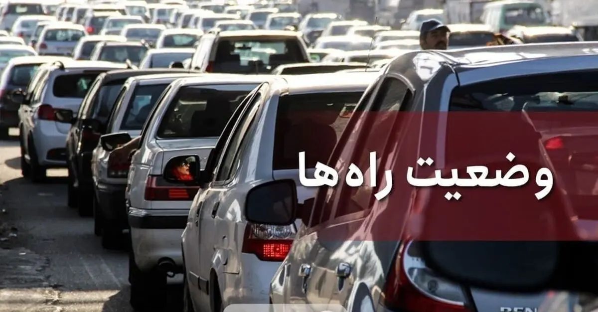تردد‌های برون شهری ۱ درصد افزایش پیدا کرد