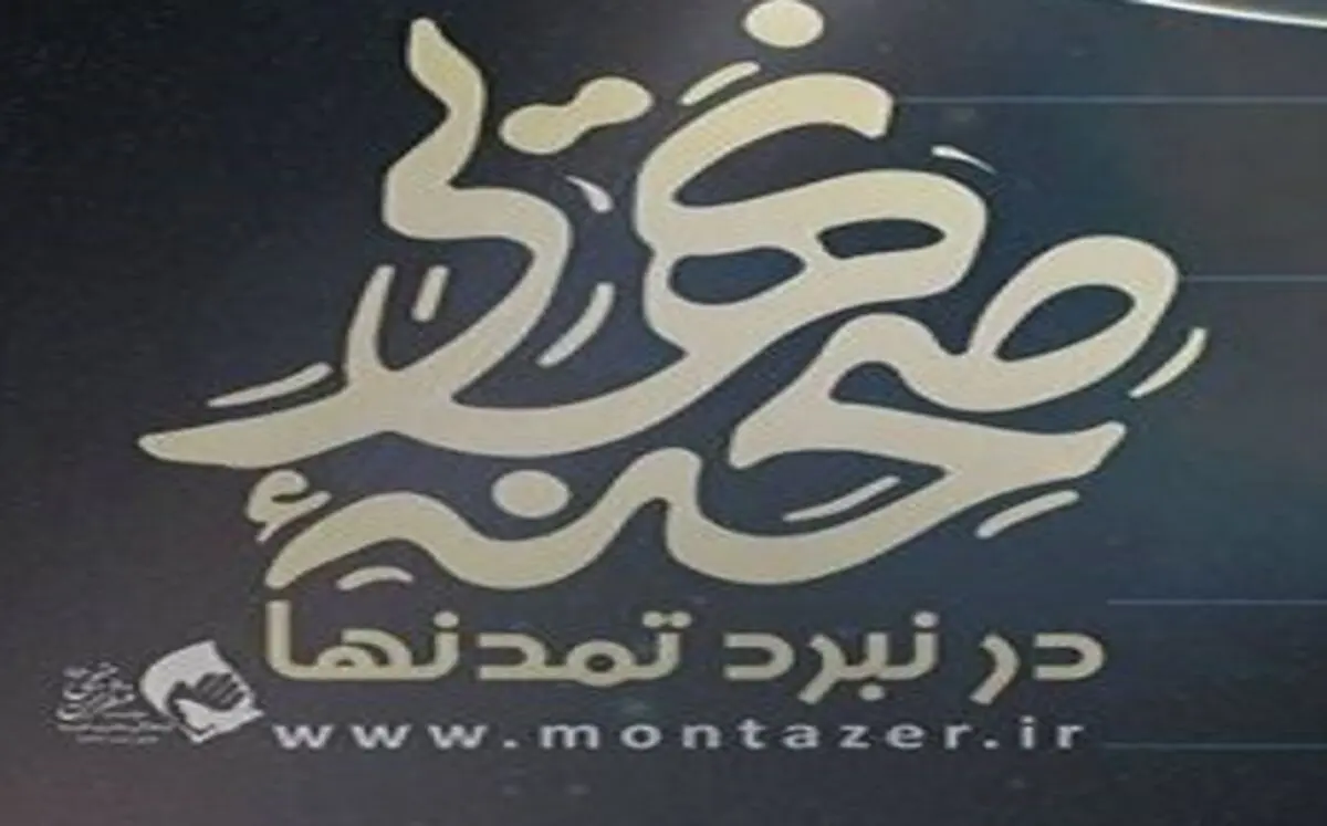 محمد اصفهانی با «خیال آشنا» به همایش «صحنه نهایی» می‌آید
