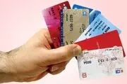 صدور کارت بانکی فقط به این شرط