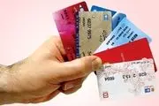 صدور کارت بانکی فقط به این شرط