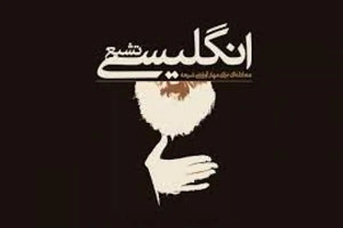 
بازداشتی‌های قم از عناصر اصلی جریان شیرازی هستند
