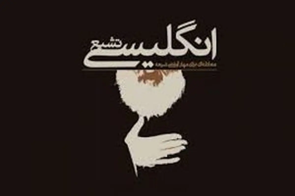
بازداشتی‌های قم از عناصر اصلی جریان شیرازی هستند
