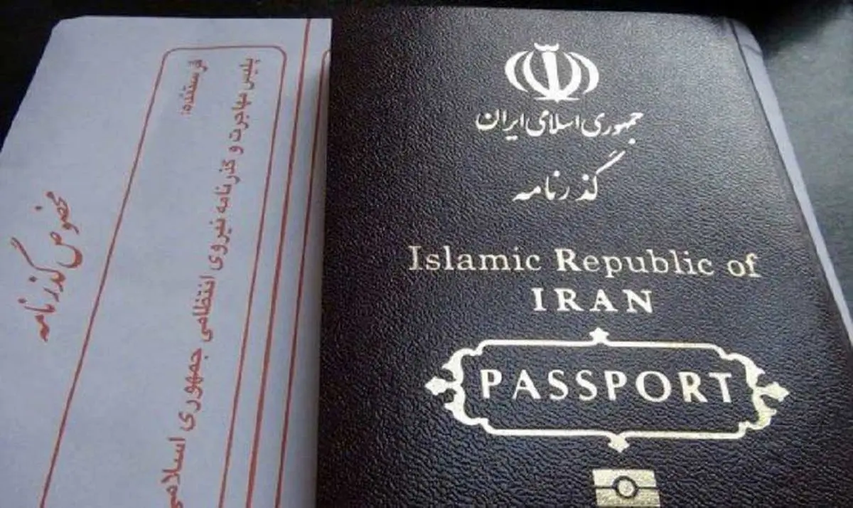 مفقودشدن گذرنامه را حتما به پلیس اطلاع دهید