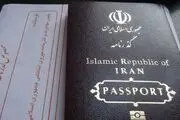 چگونگی اخذ روادید و خروج از کشور توسط زوجه و فرزند دختر
