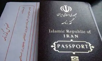 کاهش چشمگیر تقاضای صدور گذرنامه
