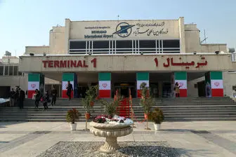 اطلاعیه مهم فرودگاه مهرآباد