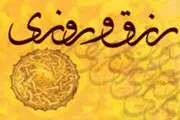 دعای مجرب و فوری برای رفع فقر