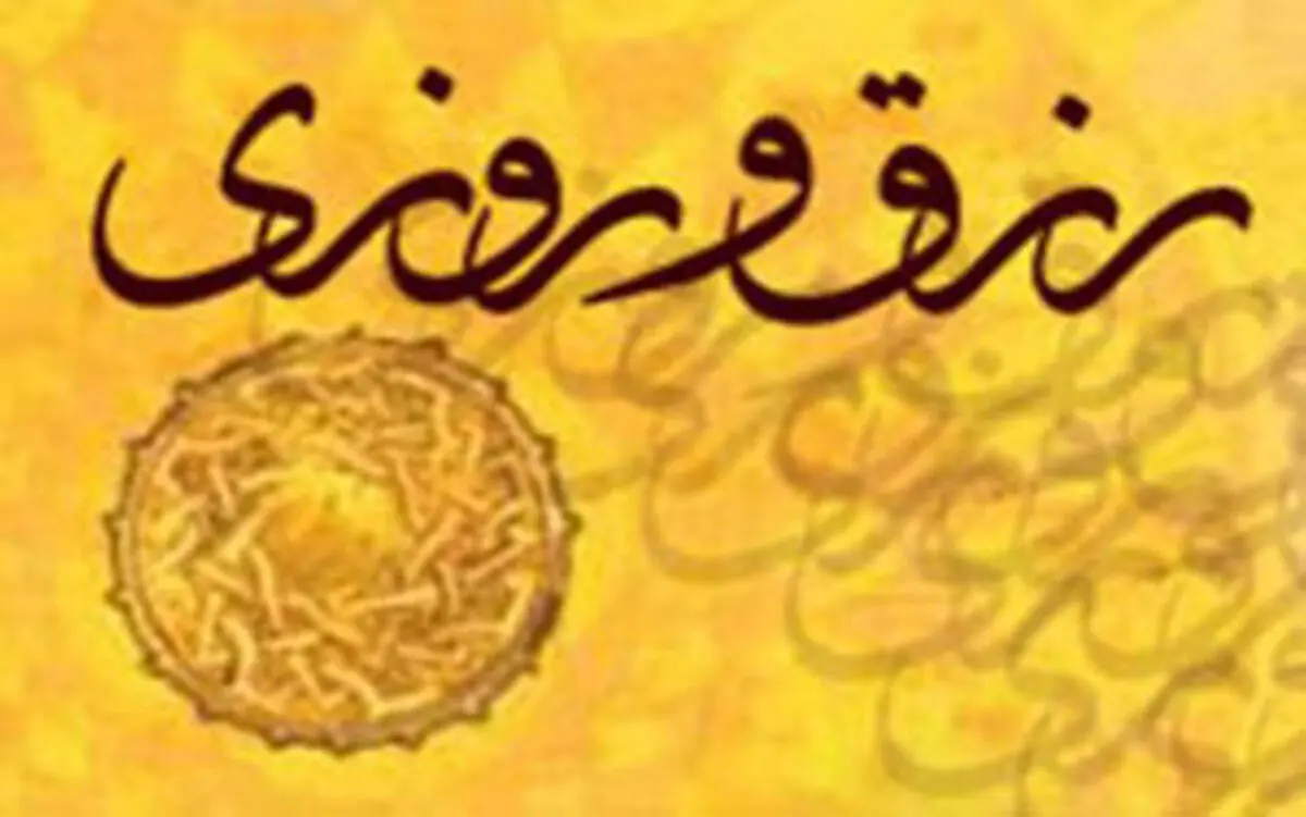 ارتباط باورنکردنی اخلاق نیکو با رزق و روزی + فیلم