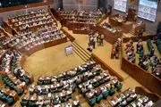 پارلمان بنگلادش منحل شد