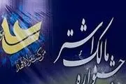 فرماندهی انتظامی اسلام آباد غرب موفق به کسب رتبه برتر اشراف در جشنواره مالک اشتر شد