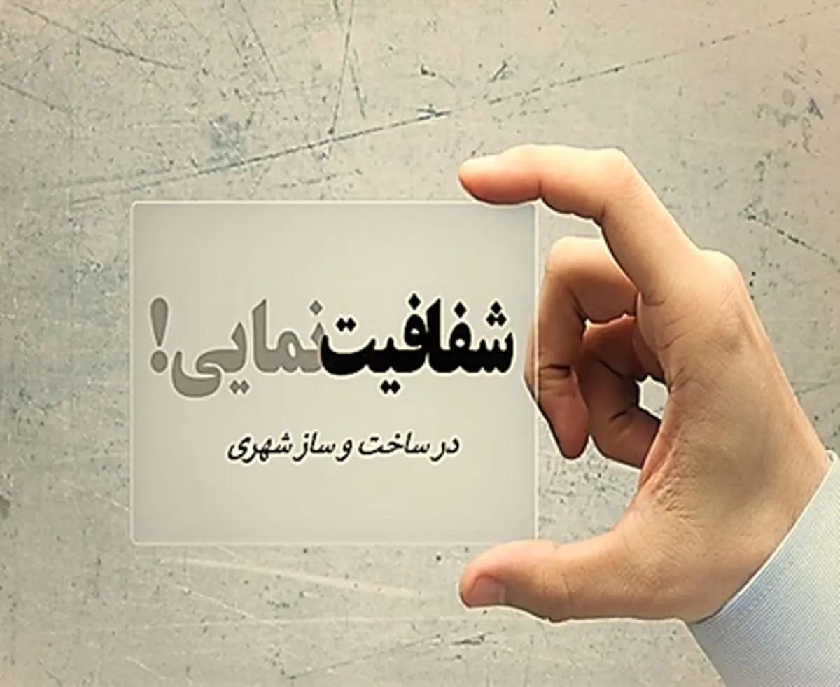 ساختمان های بی هویت