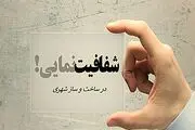 ساختمان های بی هویت