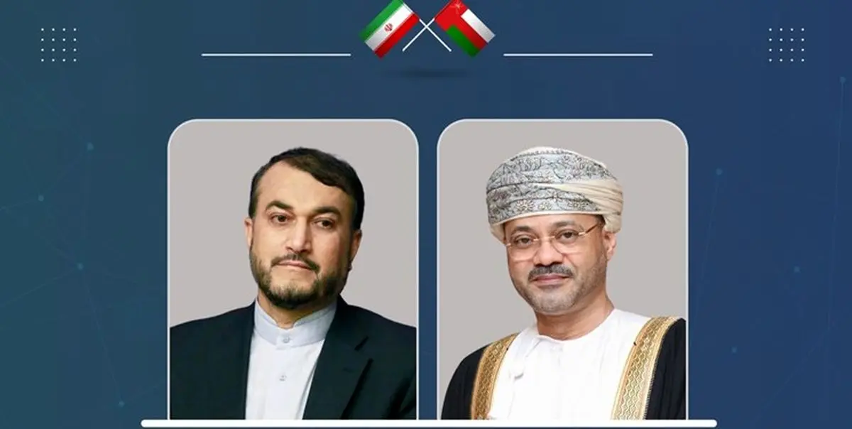 موضوع گفتوگوی امیرعبداللهیان با وزیر خارجه عمان