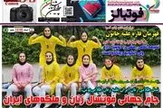اوسمار، جور درویش را می کشد/پیشخوان