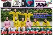 اوسمار، جور درویش را می کشد/پیشخوان