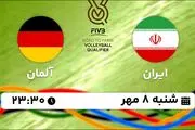 پخش زنده والیبال ایران با آلمان ۸ مهر ۱۴۰۲