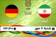 پخش زنده والیبال ایران با آلمان ۸ مهر ۱۴۰۲
