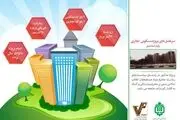 اجرای مجتمع بزرگ مسکونی با هدف الگو سازی