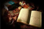 بریده‌ای از سبک زندگی کریم اهل بیت(ع)