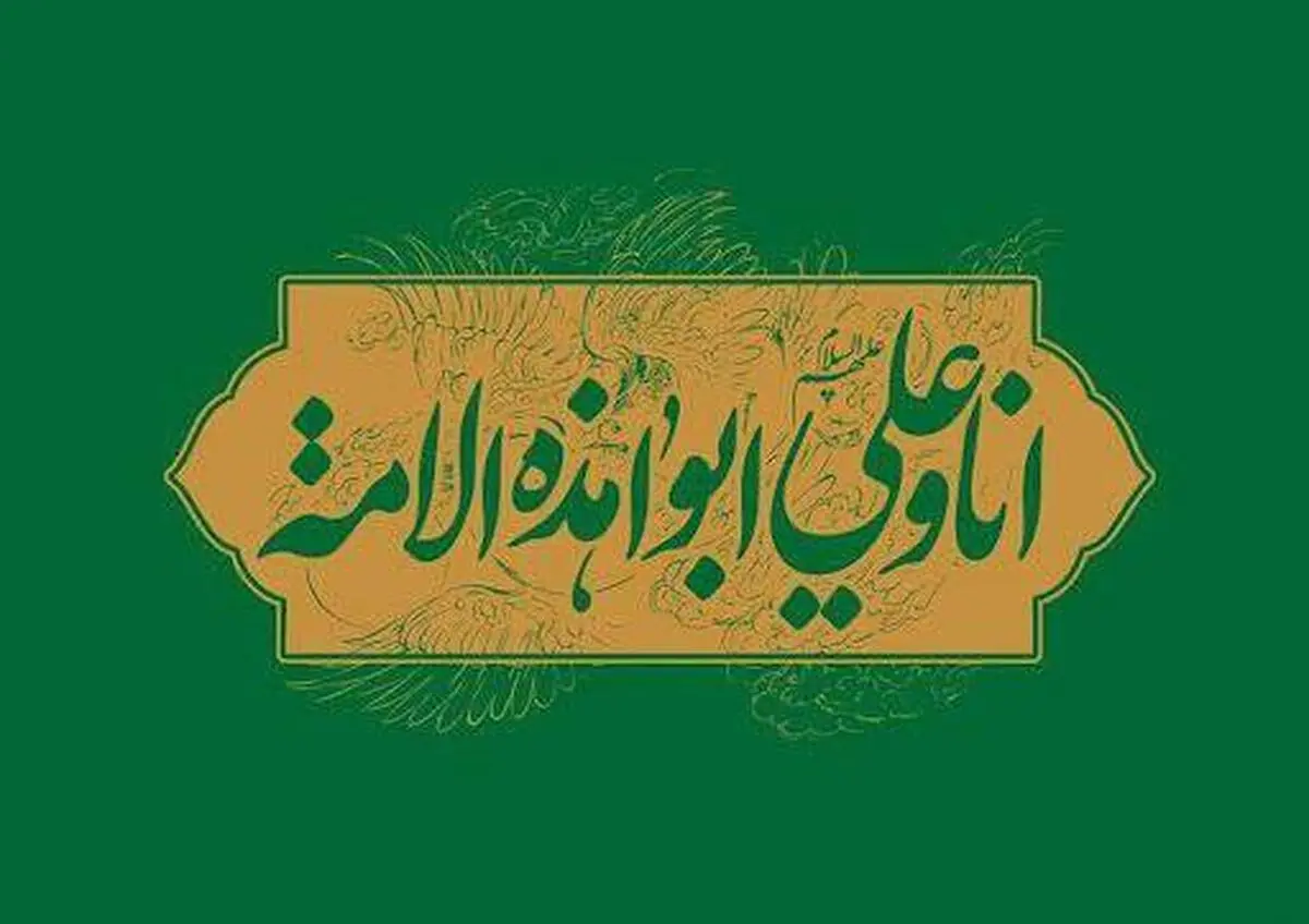 رابطه پدر فرزندی