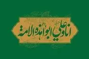 رابطه پدر فرزندی