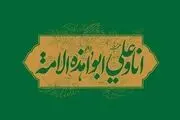 رابطه پدر فرزندی