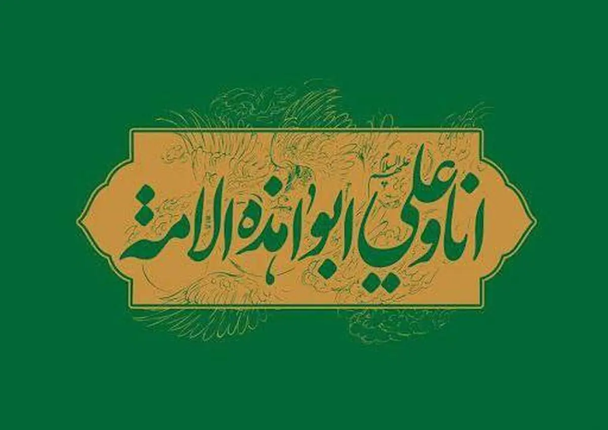 رابطه پدر فرزندی