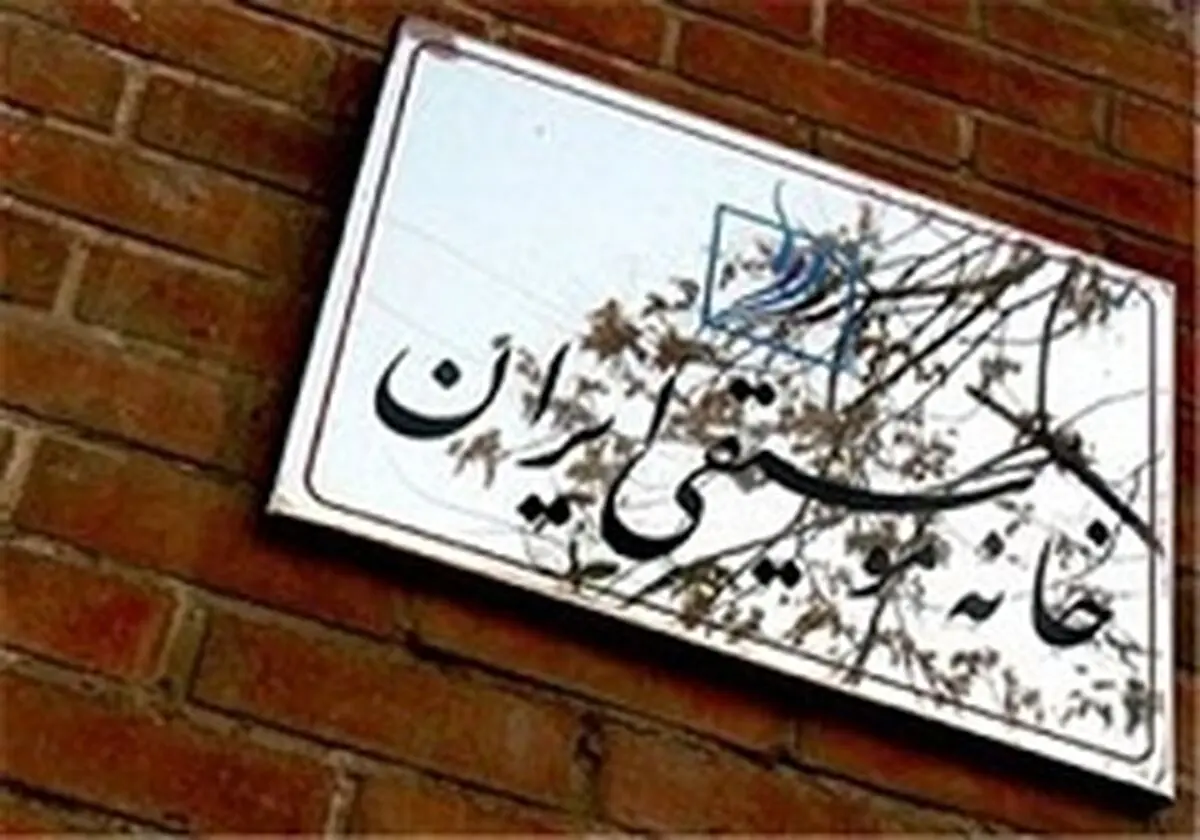 چهاردهمین جشن خانه موسیقی