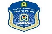 استعلام و پرداخت تخلفات موتورسواران در سایت راهور