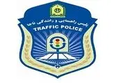استعلام و پرداخت تخلفات موتورسواران در سایت راهور
