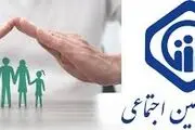 اطلاعیه مهم برای بیمه شدگان تامین جتماعی