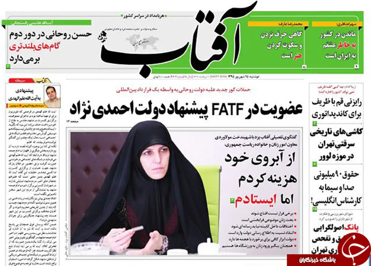 عضویت در این توافق فاجعه پیشنهاد احمدی نژاد بود!/پیشخوان