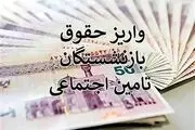 زمان واریز دقیق حقوق اسفند ۱۴۰۲ فرهنگیان و معلمان