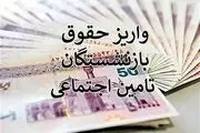 زمان واریز دقیق حقوق اسفند ۱۴۰۲ فرهنگیان و معلمان