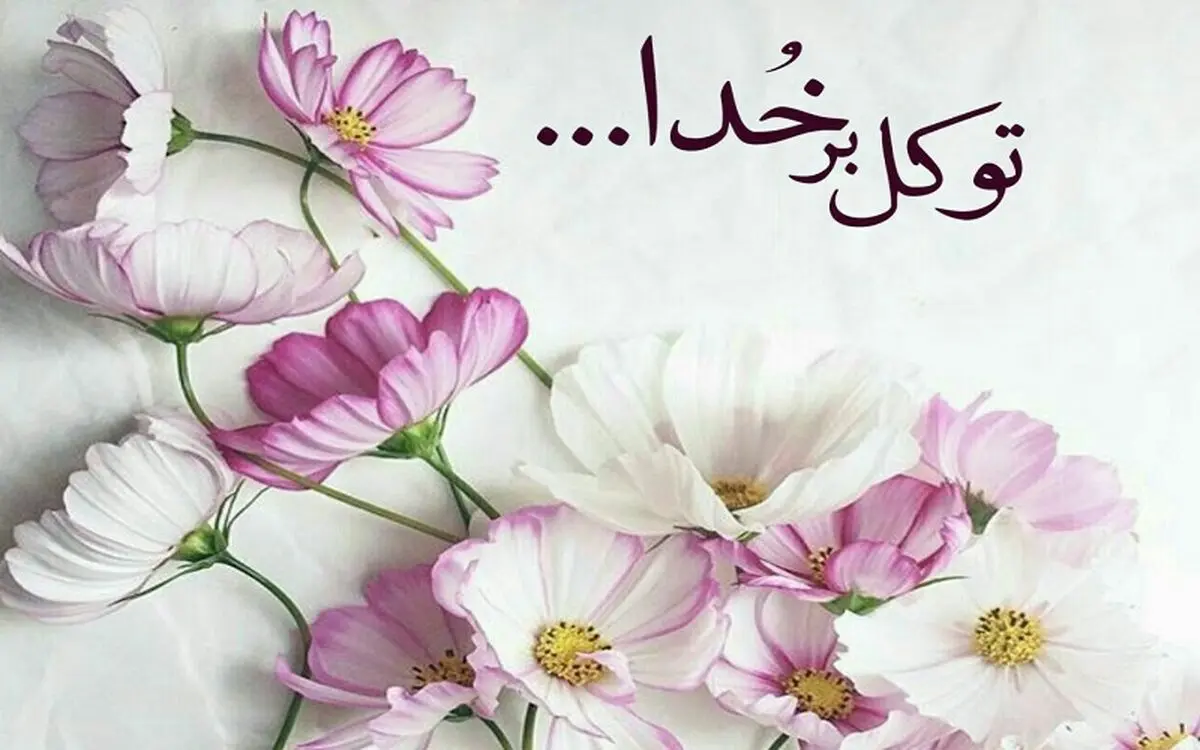 به فرموده امام علی(ع) این افراد شیرین ترین زندگی را خواهند داشت