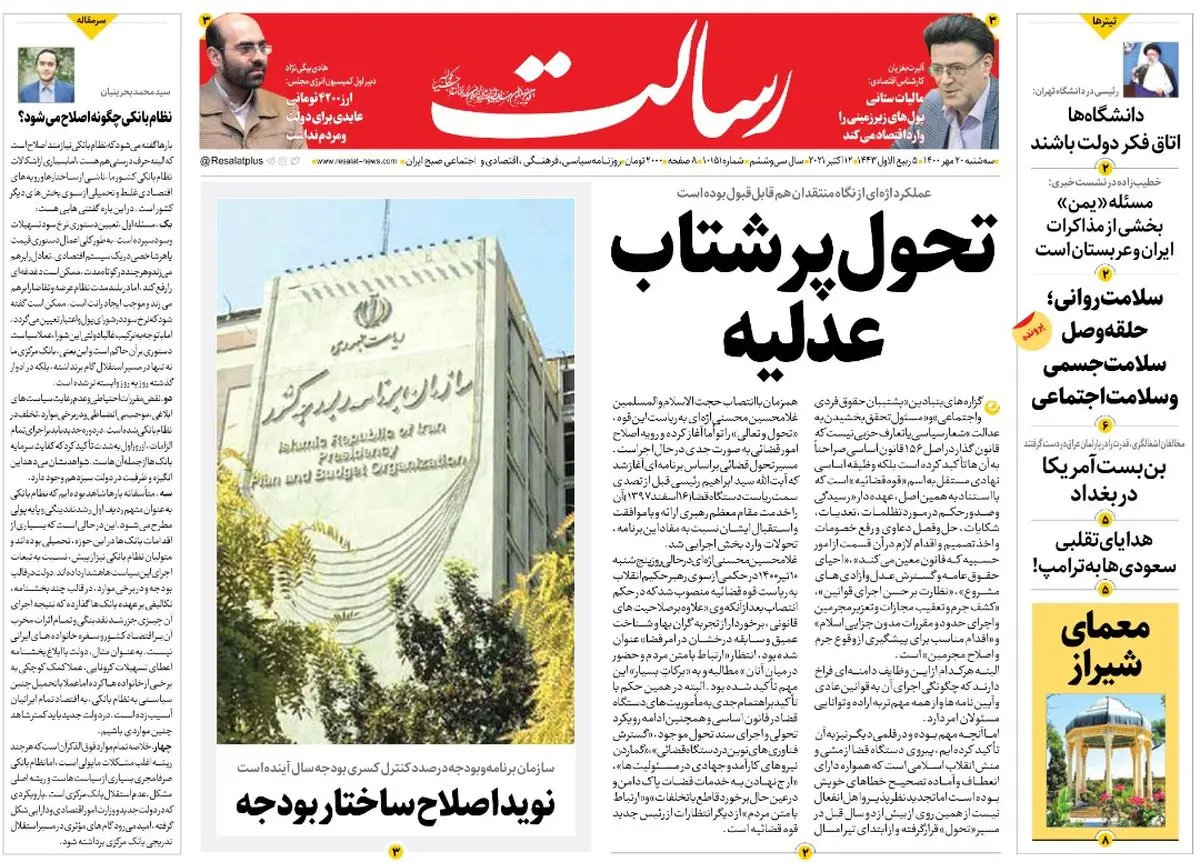 تحول پرشتاب عدلیه/چند واقعیت درباره آمار جدید ازدواج / مشکلات هفتتپه در خط پایان؟ /پیشخوان