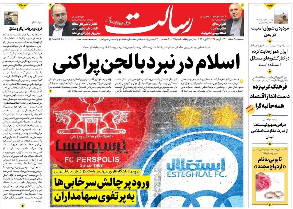 اسلام در نبرد با لجنپراکنی/شوک پوتین به اروپا/غرب چگونه با تحمیل سیاست قحطی در افغانستان فاجعه به بار آورد؟/پیشخوان