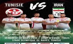 ترکیب تیم ملی تونس اعلام شد/عکس